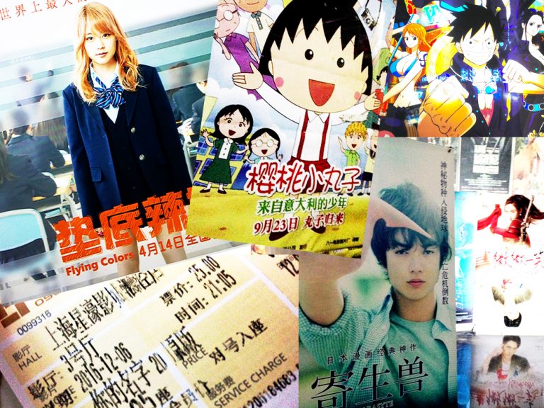 2016年中国で劇場公開された日本映画は史上最多の11本！