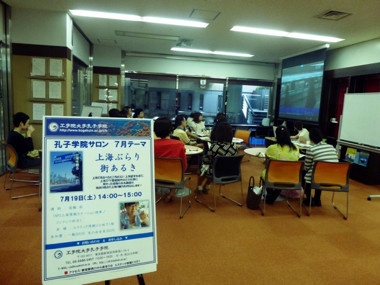 「孔子サロン」参加報告