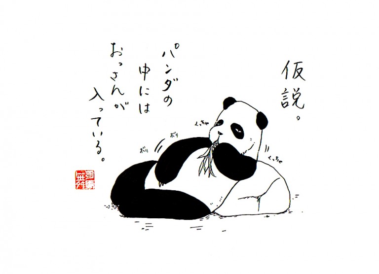 パンダ
