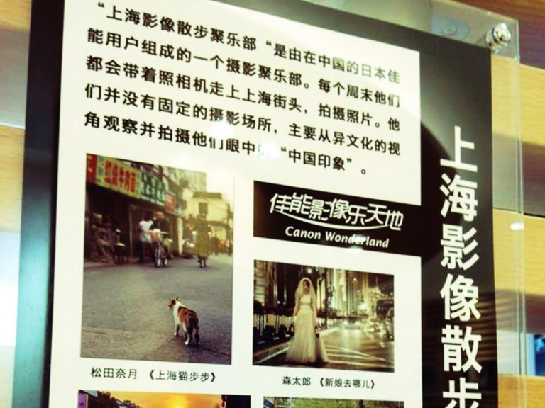 「上海影像散歩倶楽部」写真展開催中！