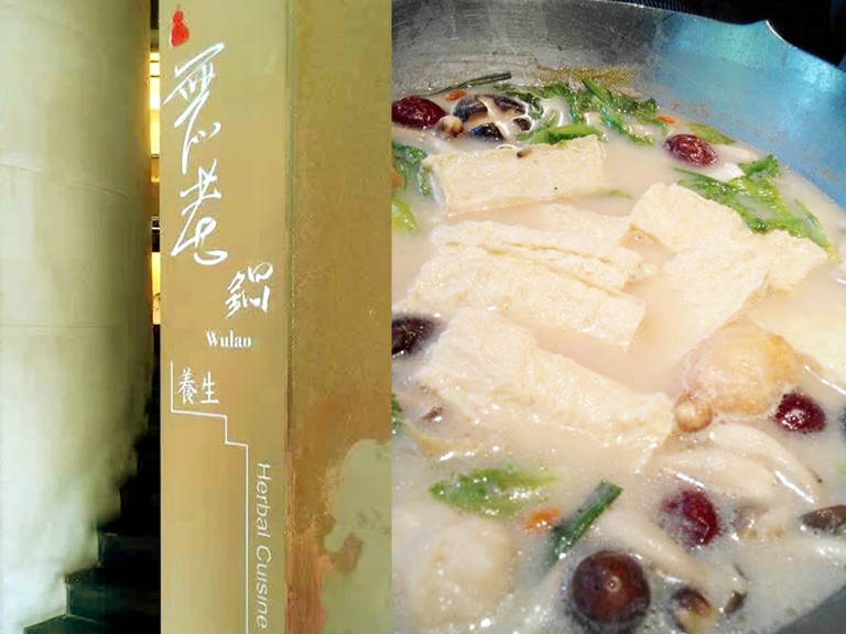 台湾発「養生冰淇淋豆腐鍋」を食す：鼎王無老鍋