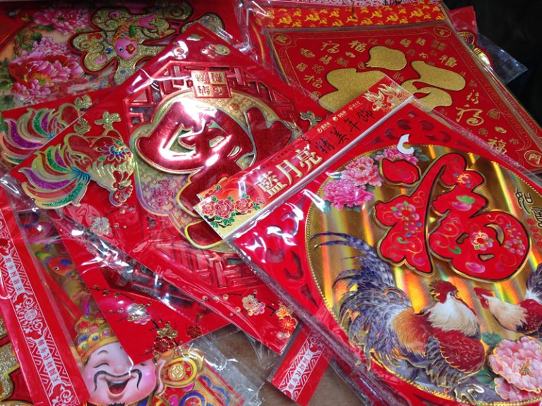 玄関に験担ぎで貼る「春聯」（Chūnlián）