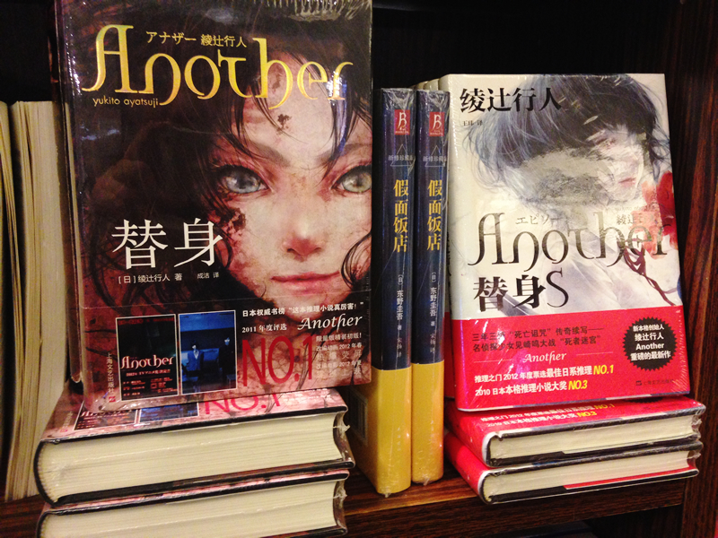 上海の本屋で人気NO.1になっていたのは・・・