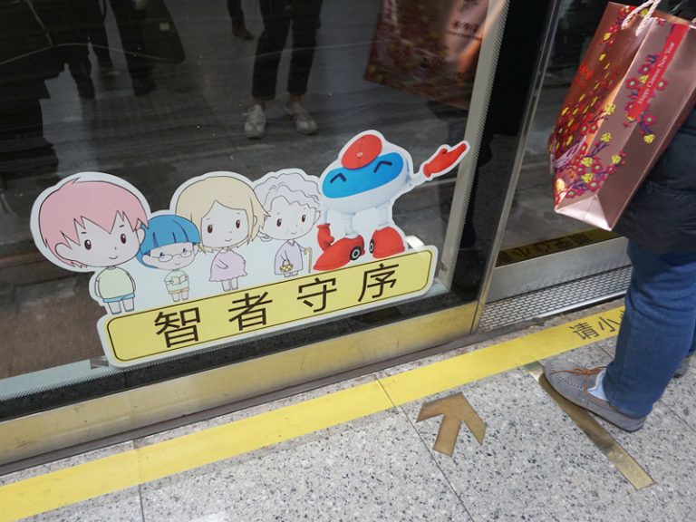 智者守序（Zhìzhě shǒu xù）