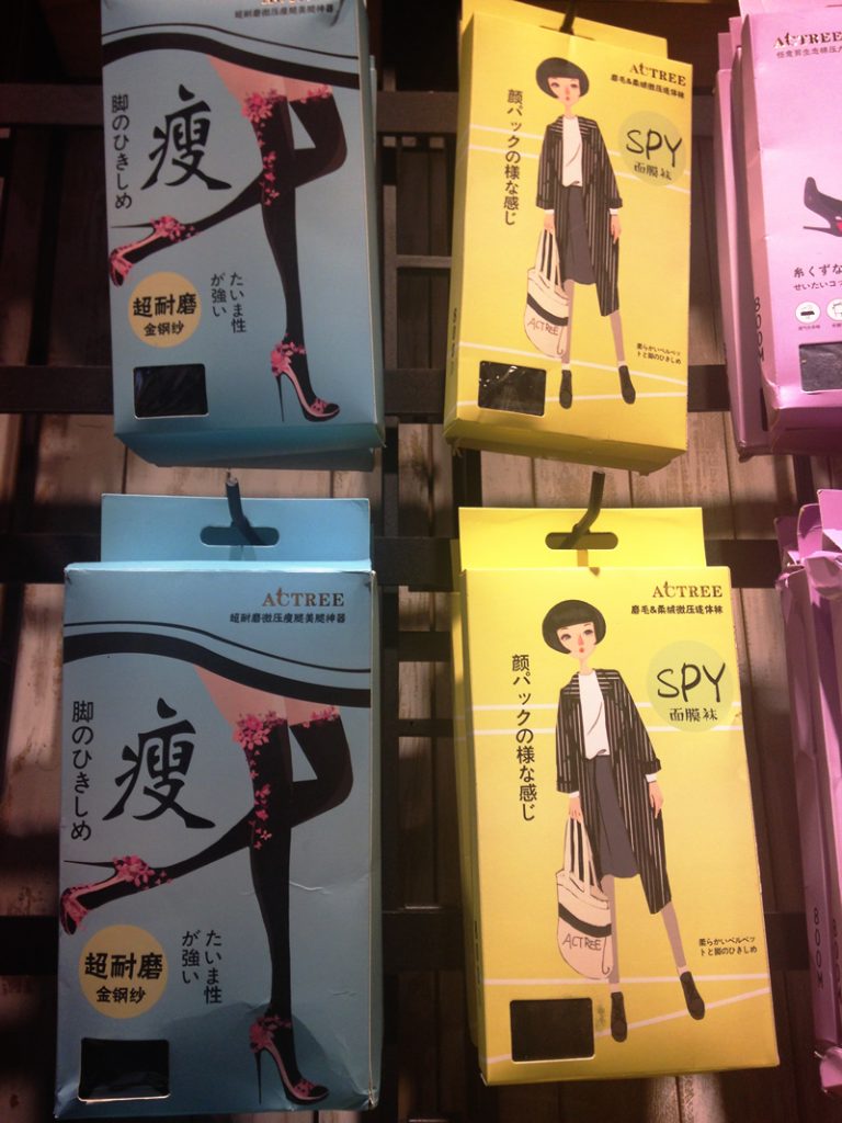 瘦（Shòu）！