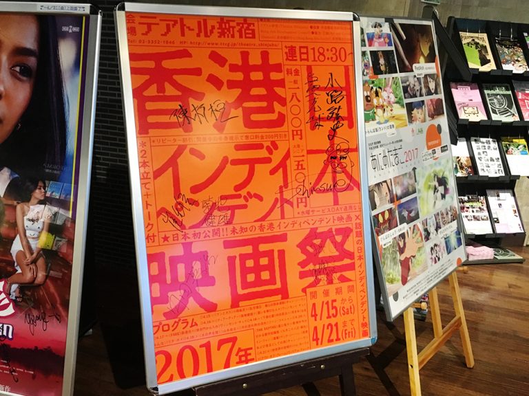 映画「河の流れ 時の流れ（原題：河上變村）」：日本・香港インディペンデント映画祭に行ってきました。
