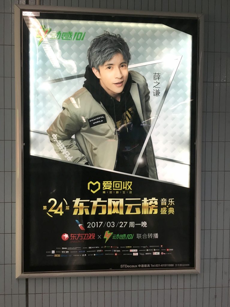 情歌王子“薛之谦（Xuēzhīqiān）”