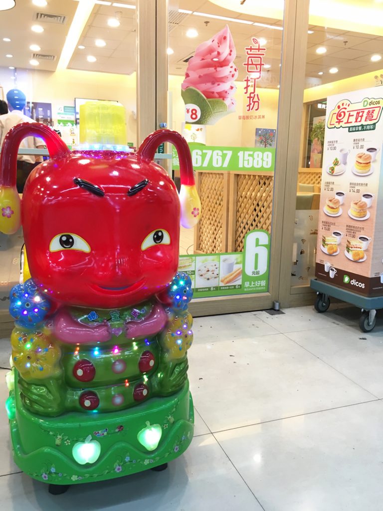 摇摇车（Yáo yáo chē）