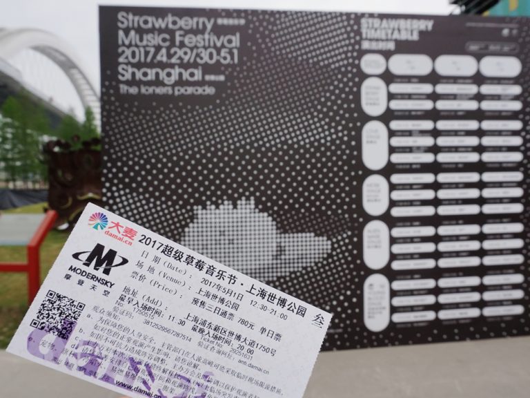 野外フェス「草苺音楽祭」が今年もあつかった！