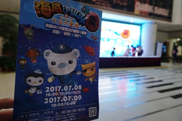 「海底小纵队（Hǎidǐ xiǎo zòngduì）」(Octonauts)