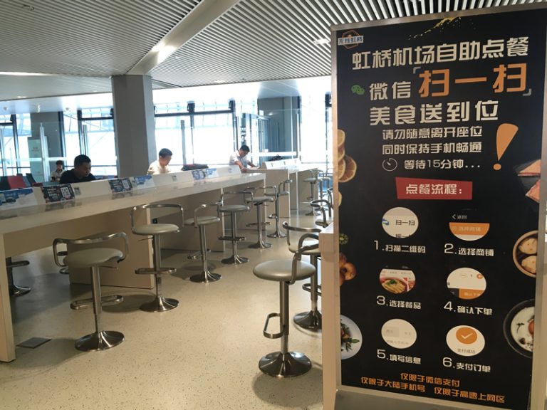 虹橋空港にて