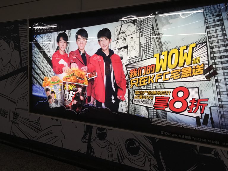 KFCの代言人（Dàiyánrén：イメージキャラクター）にTFBOYSが登場！