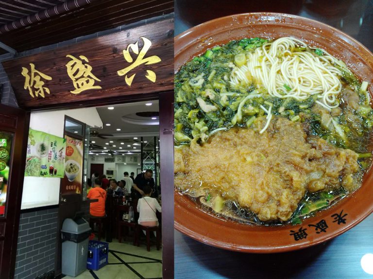 大衆食堂：徐盛興 蘇州湯包館
