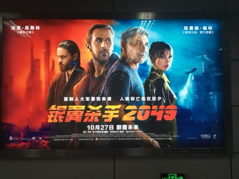 银翼杀手2049（Yín yì shāshǒu）