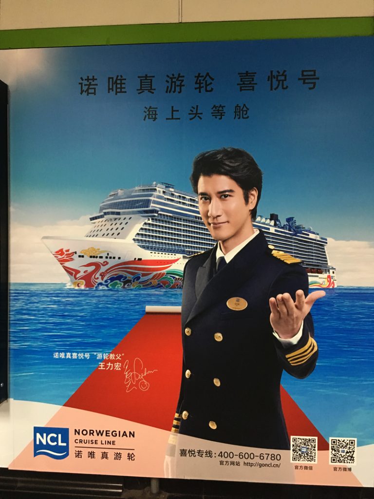 王力宏（ワン・リーホン）が「邮轮教父（Yóulún jiàofù）」に