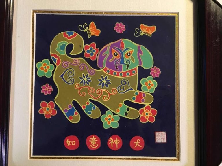 如意神犬
