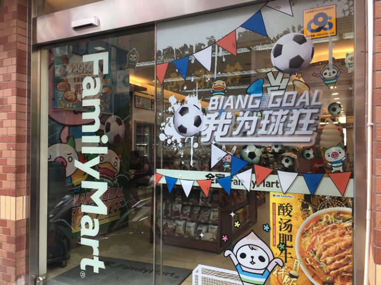 全家（ファミリーマート）もワールドカップ仕様に